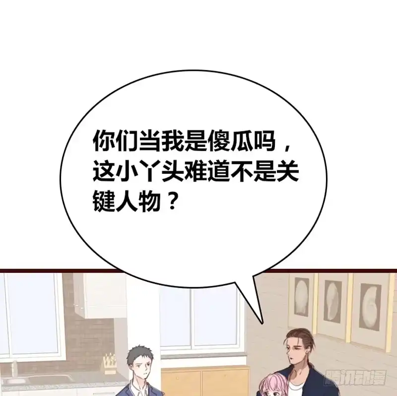 公主的女王命 .....阿三 第26页