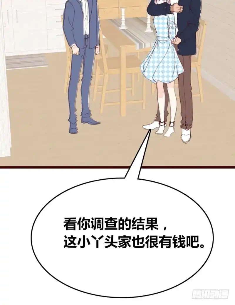 公主的女王命 .....阿三 第27页