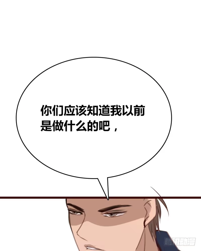 公主的女王命 .....阿三 第28页