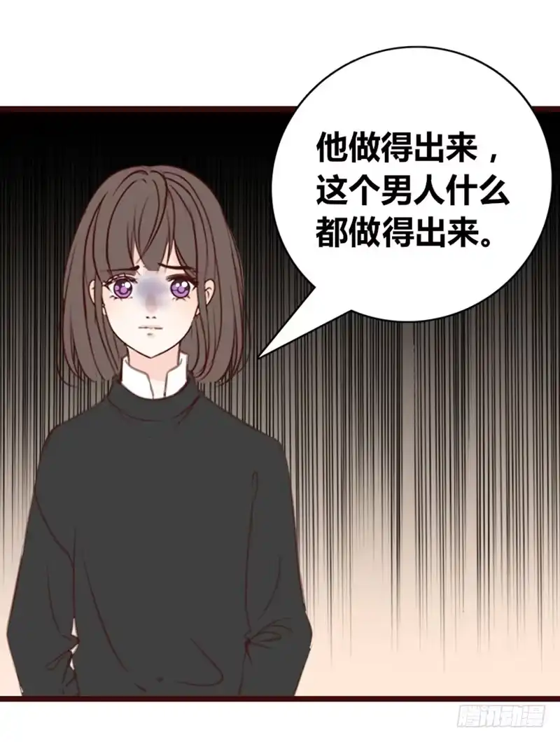 公主的女王命 .....阿三 第30页