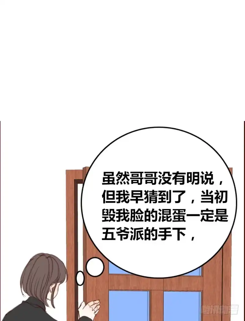 公主的女王命 .....阿三 第31页