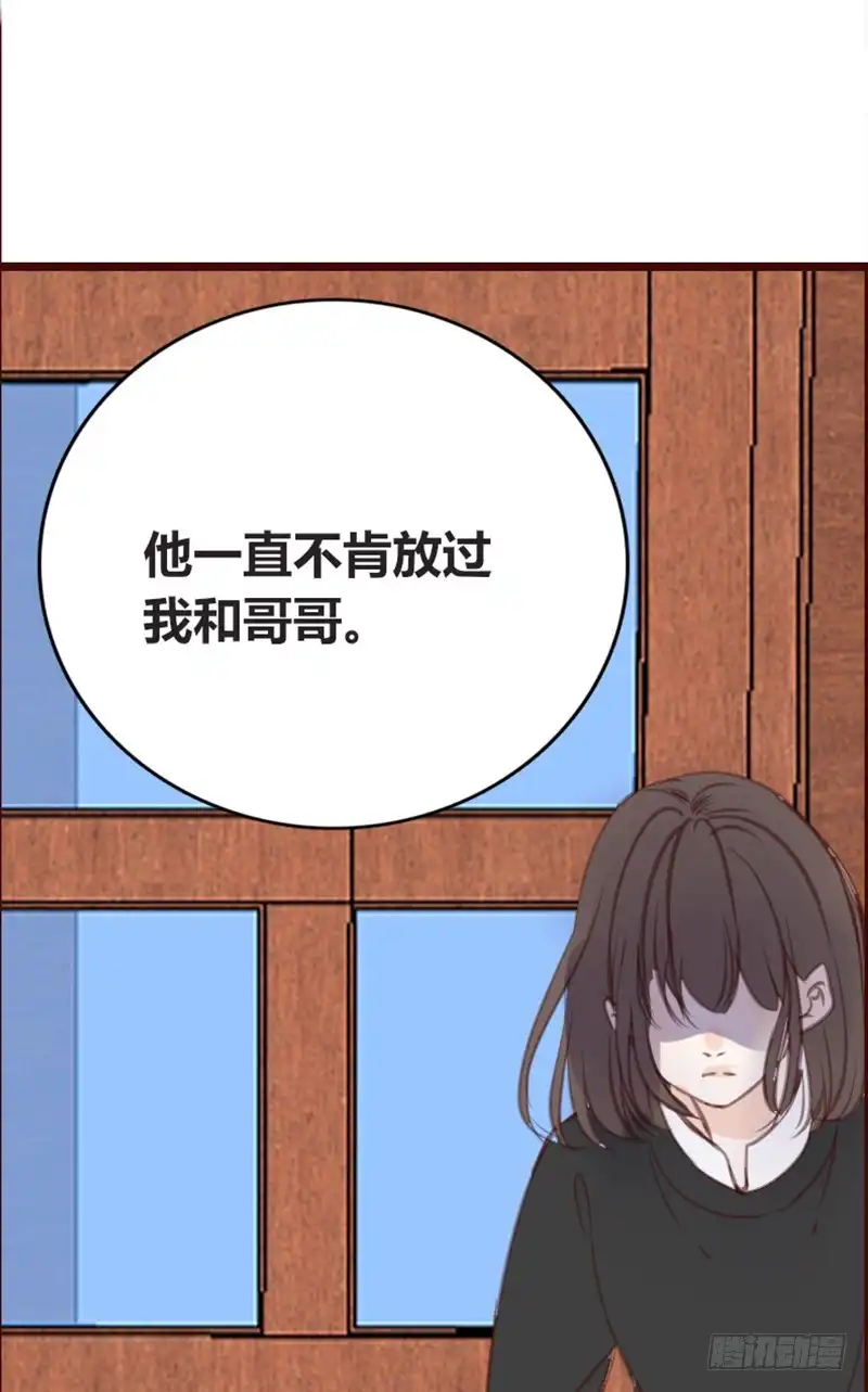 公主的女王命 .....阿三 第33页