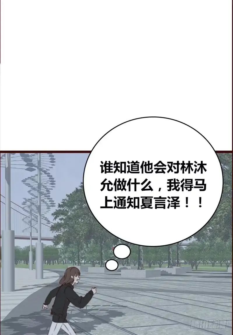 公主的女王命 .....阿三 第35页