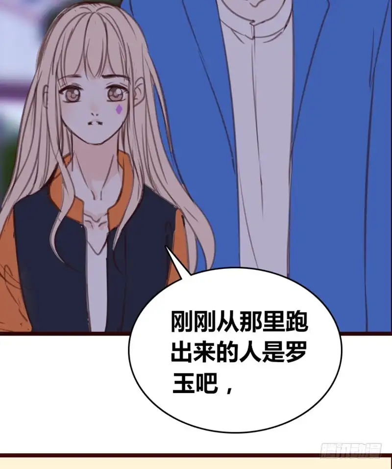 公主的女王命 .....阿三 第39页
