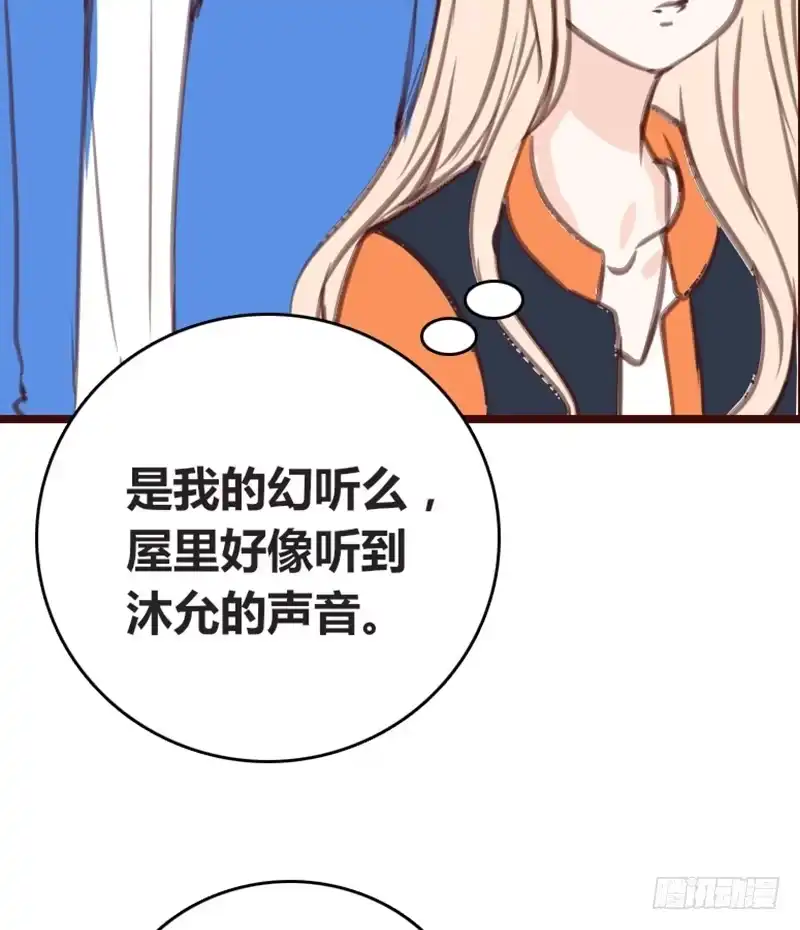 公主的女王命 .....阿三 第41页