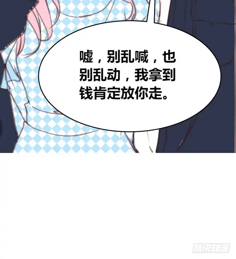公主的女王命 .....阿三 第45页