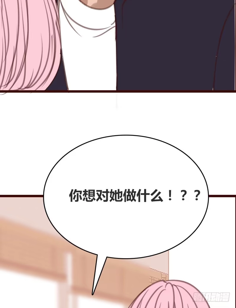 公主的女王命 .....阿三 第48页