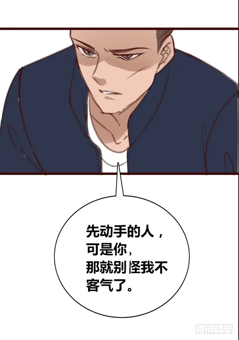 公主的女王命 .....阿三 第51页