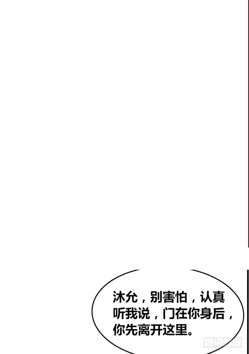 公主的女王命 .....阿三 第52页