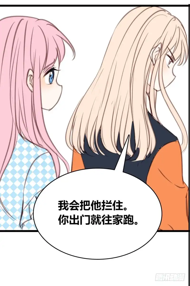 公主的女王命 .....阿三 第55页