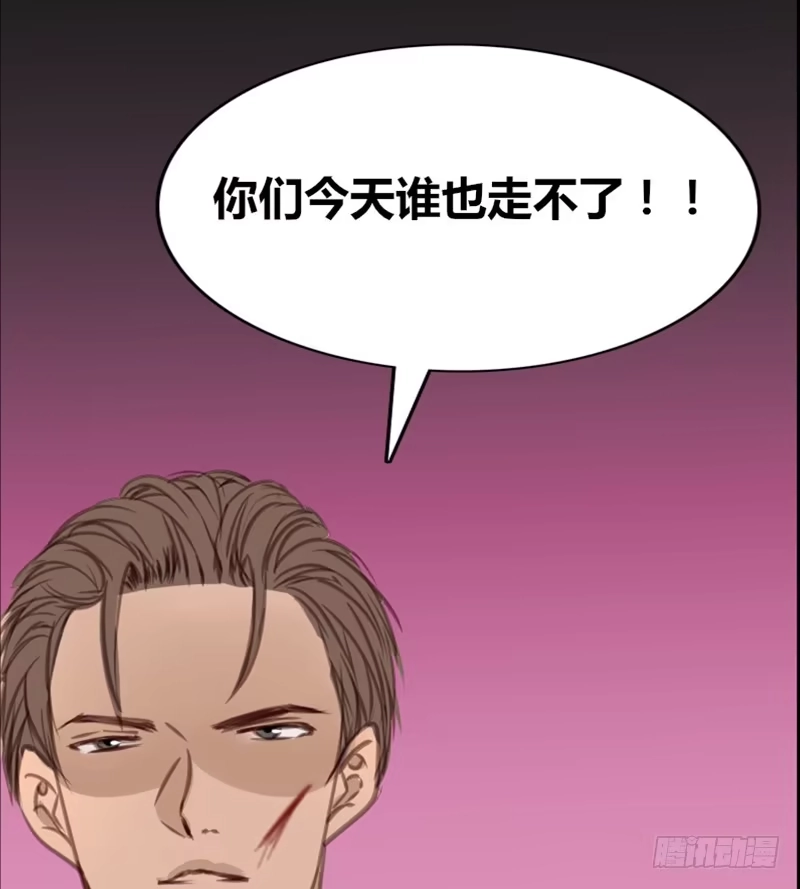 公主的女王命 .....阿三 第58页