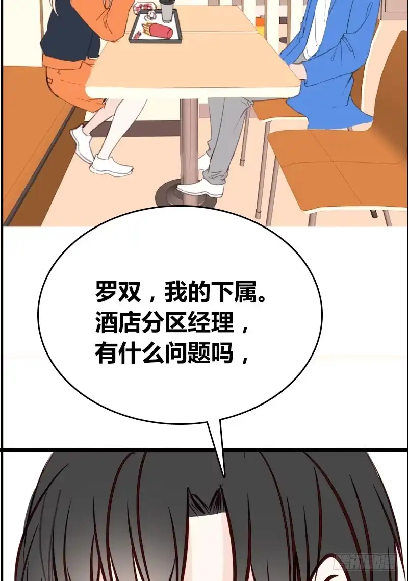 公主的女王命 .....阿三 第6页