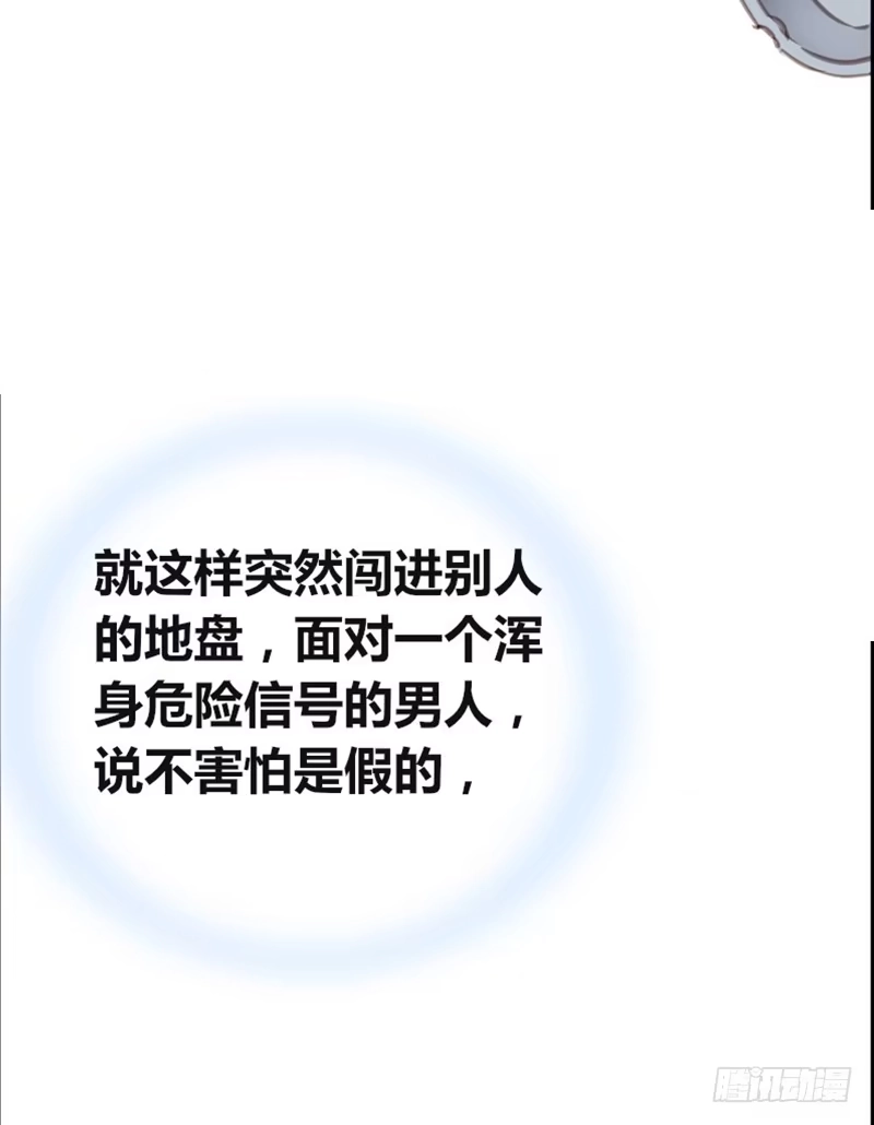 公主的女王命 .....阿三 第61页