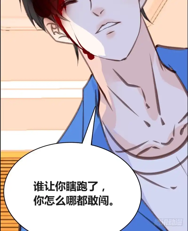 公主的女王命 .....阿三 第71页