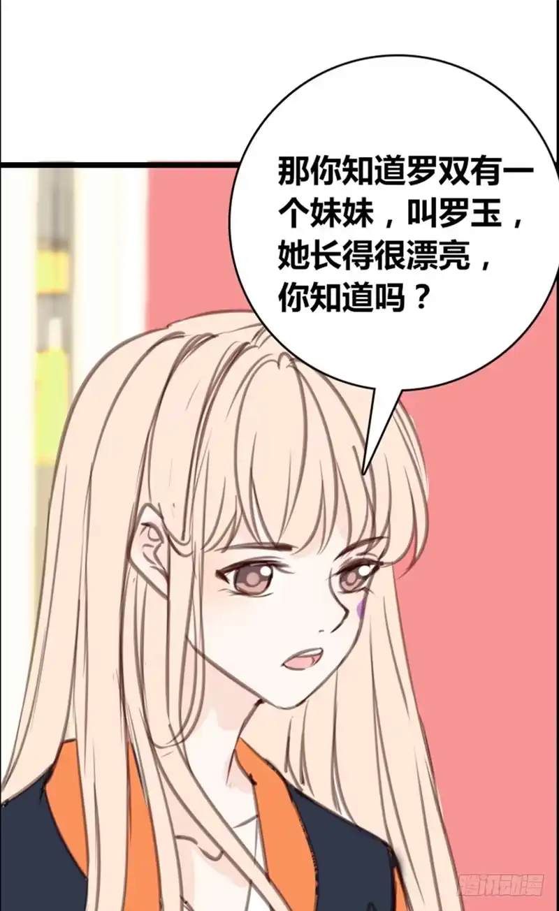 公主的女王命 .....阿三 第8页