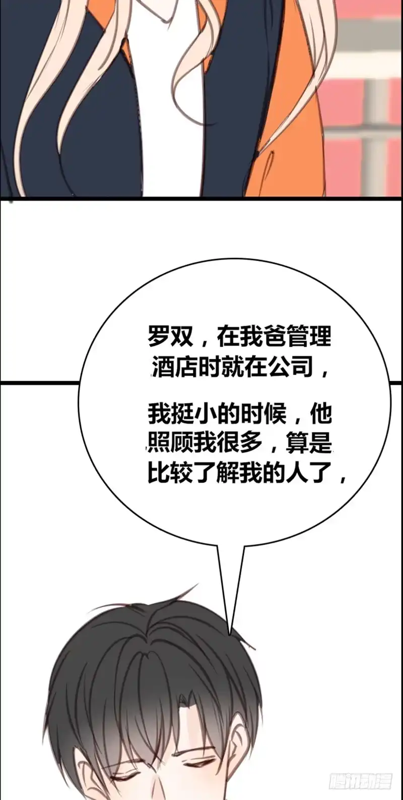 公主的女王命 .....阿三 第9页