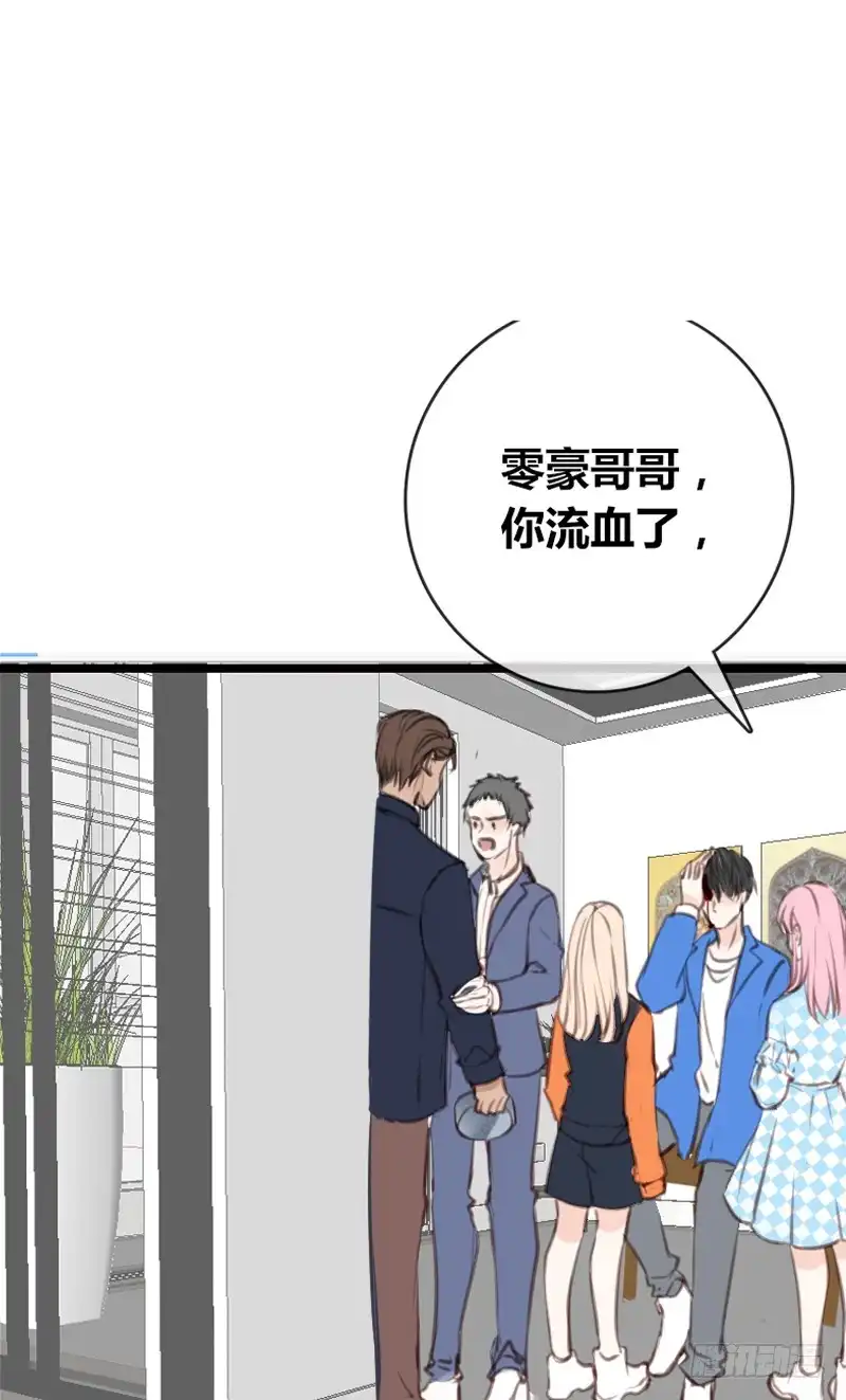 公主的女王命 为你，千千万万次。 第10页
