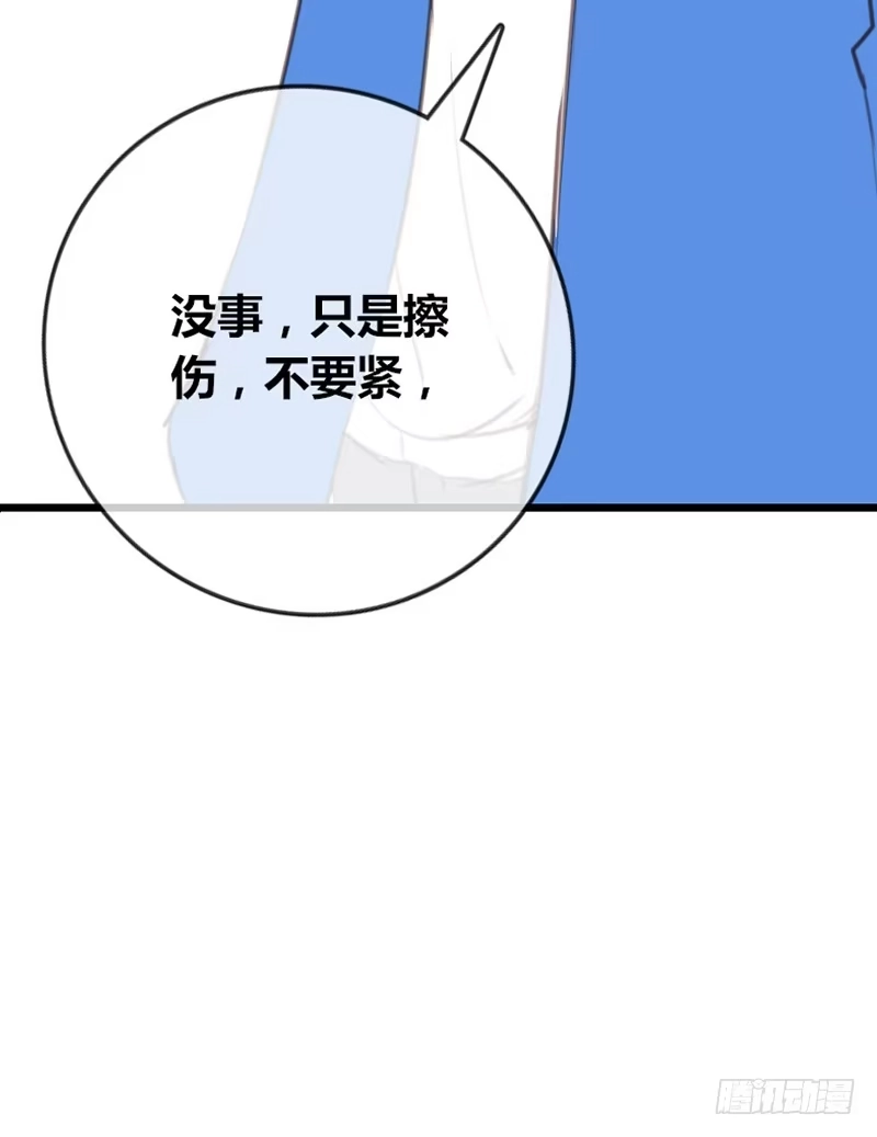 公主的女王命 为你，千千万万次。 第12页