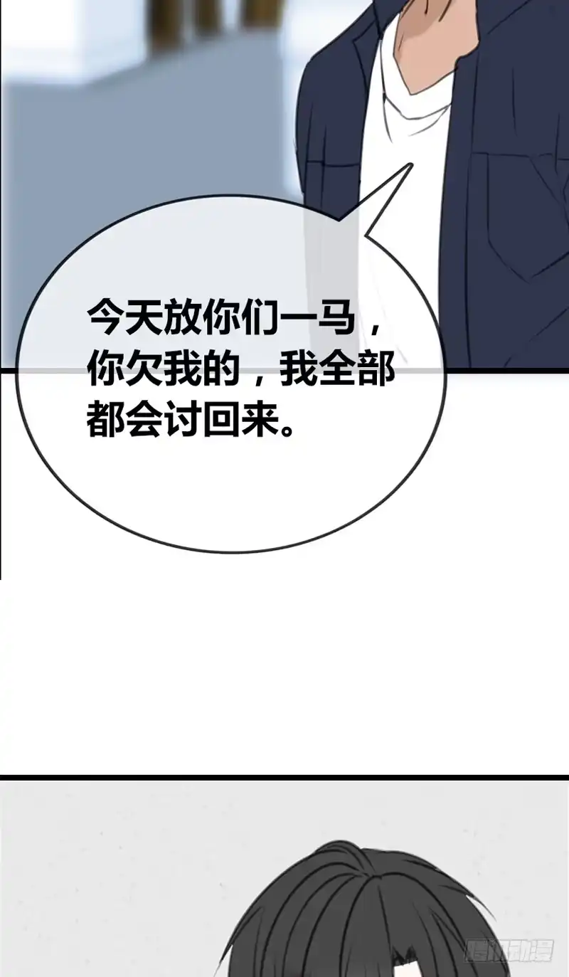 公主的女王命 为你，千千万万次。 第18页