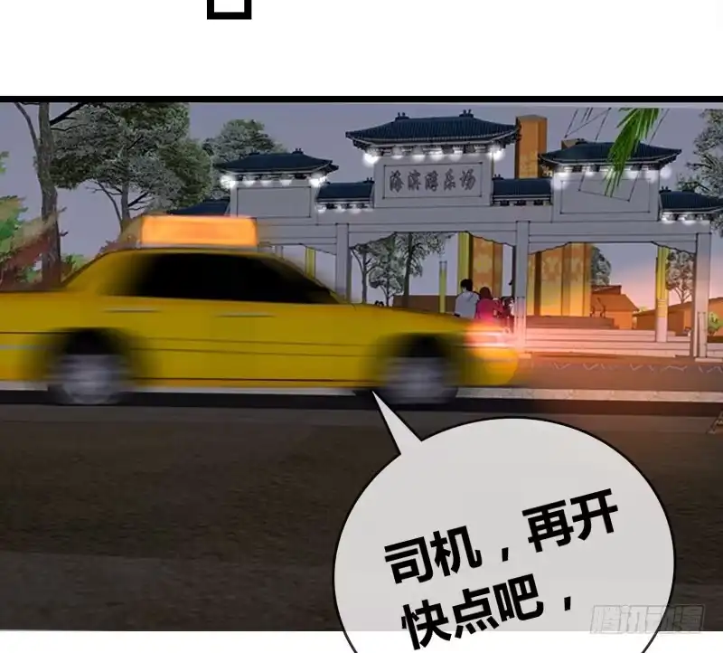 公主的女王命 为你，千千万万次。 第23页