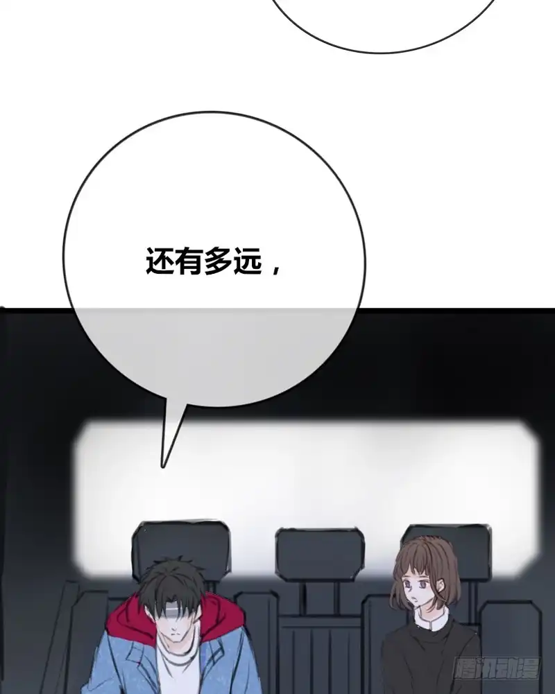 公主的女王命 为你，千千万万次。 第24页