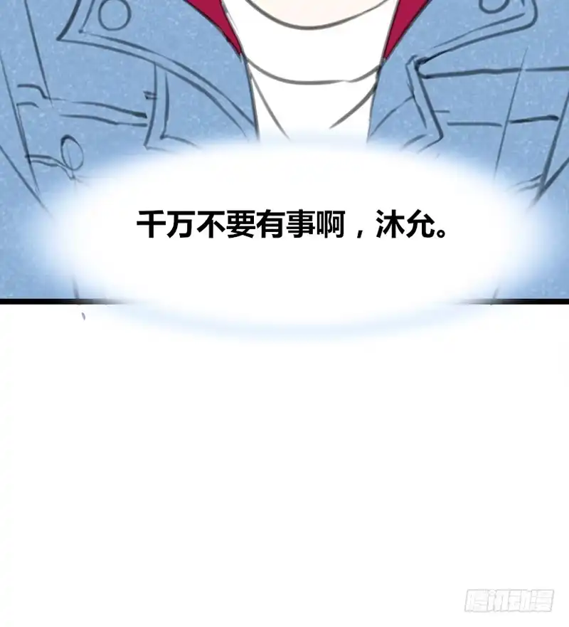 公主的女王命 为你，千千万万次。 第27页