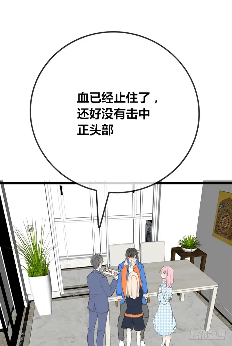 公主的女王命 为你，千千万万次。 第28页