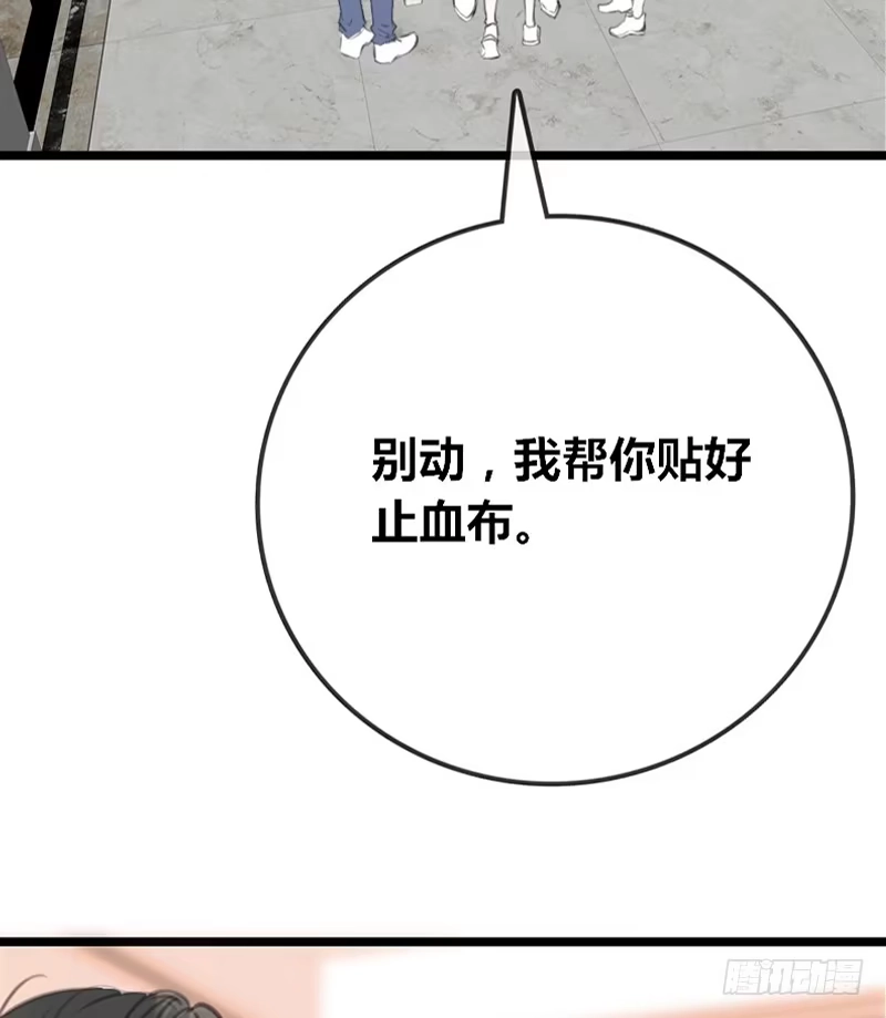公主的女王命 为你，千千万万次。 第29页