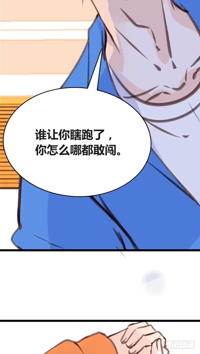 公主的女王命 为你，千千万万次。 第3页