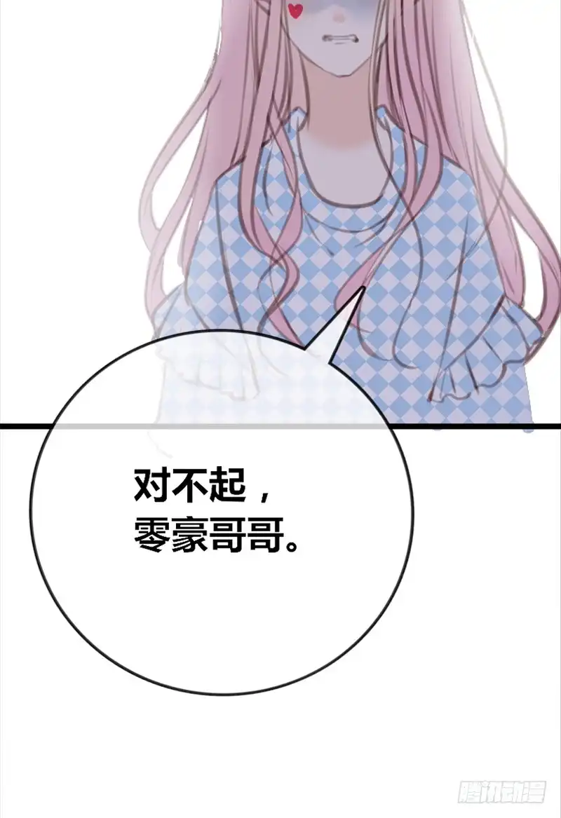 公主的女王命 为你，千千万万次。 第35页