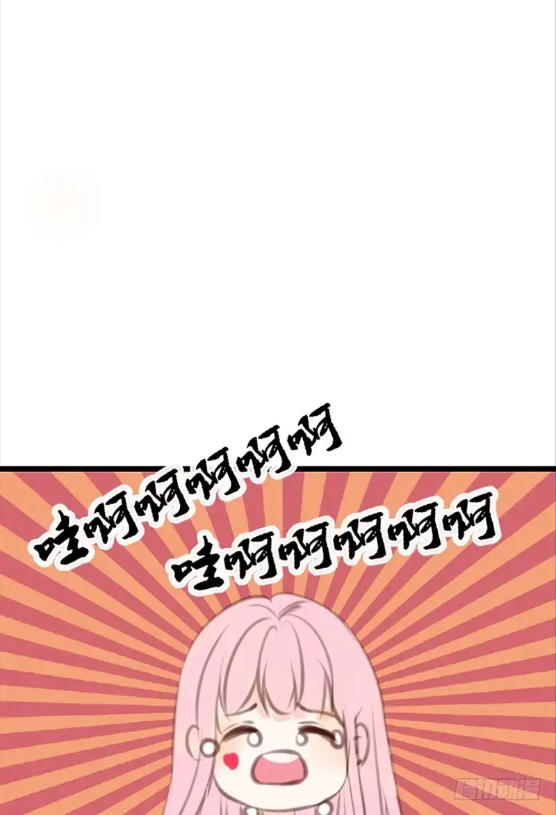 公主的女王命 为你，千千万万次。 第36页