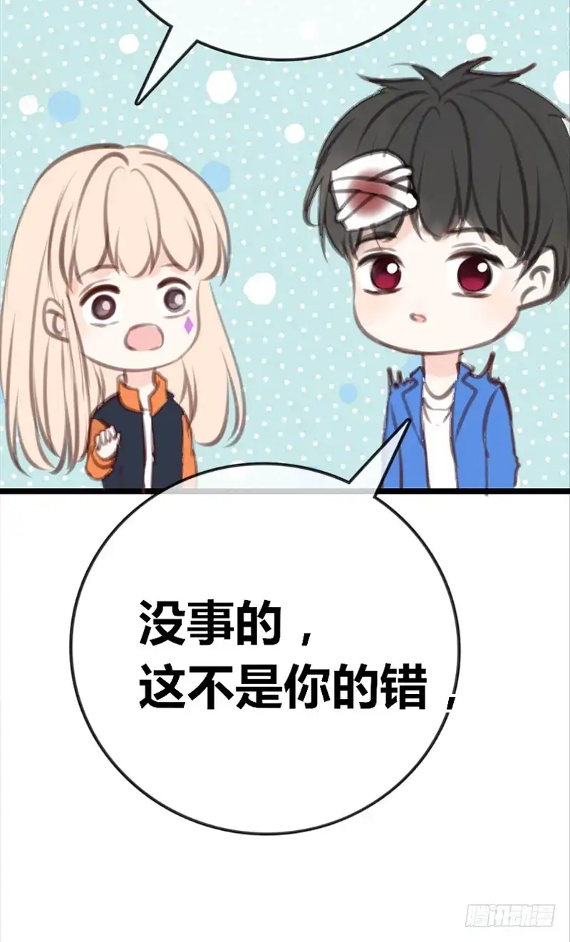 公主的女王命 为你，千千万万次。 第38页