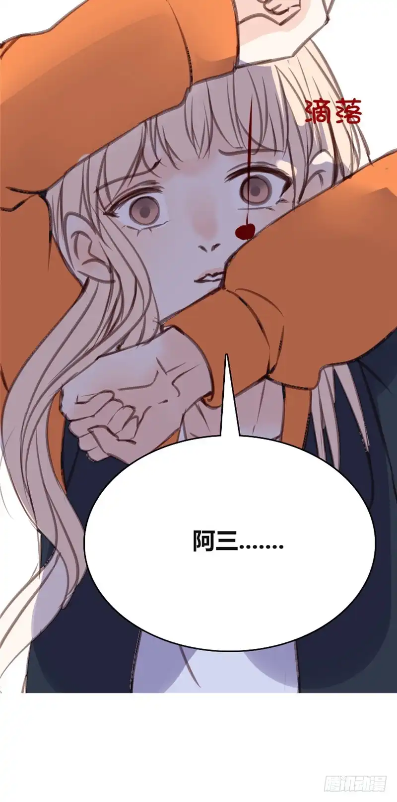 公主的女王命 为你，千千万万次。 第4页