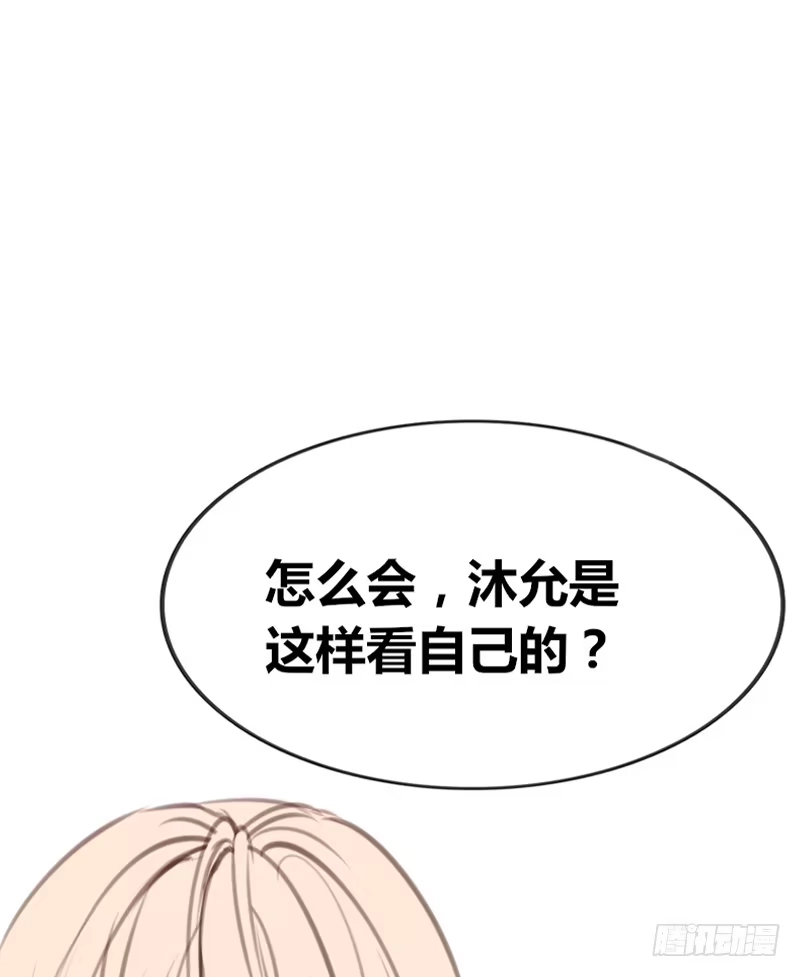 公主的女王命 为你，千千万万次。 第44页