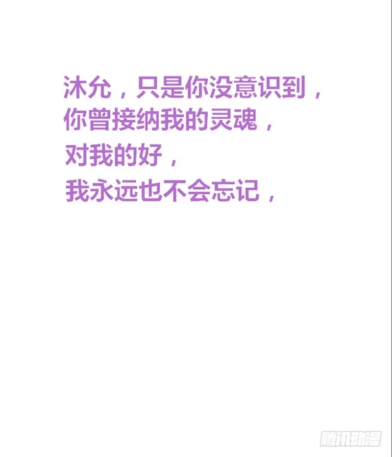 公主的女王命 为你，千千万万次。 第50页