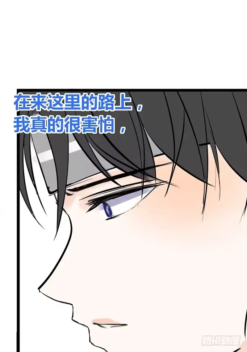 公主的女王命 为你，千千万万次。 第58页