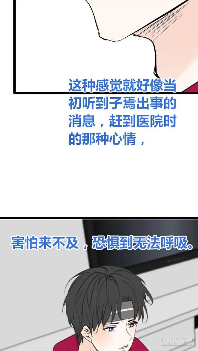 公主的女王命 为你，千千万万次。 第59页