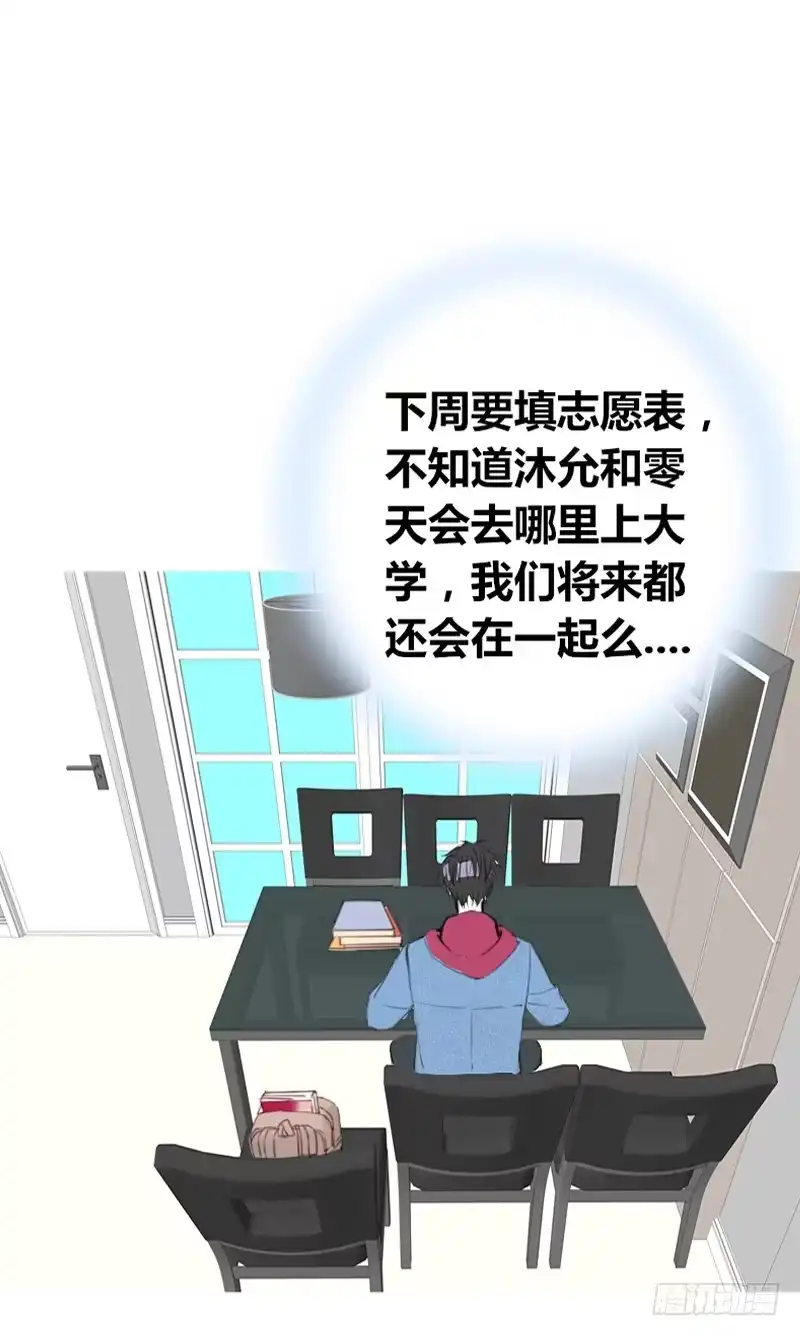 公主的女王命 为你，千千万万次。 第6页