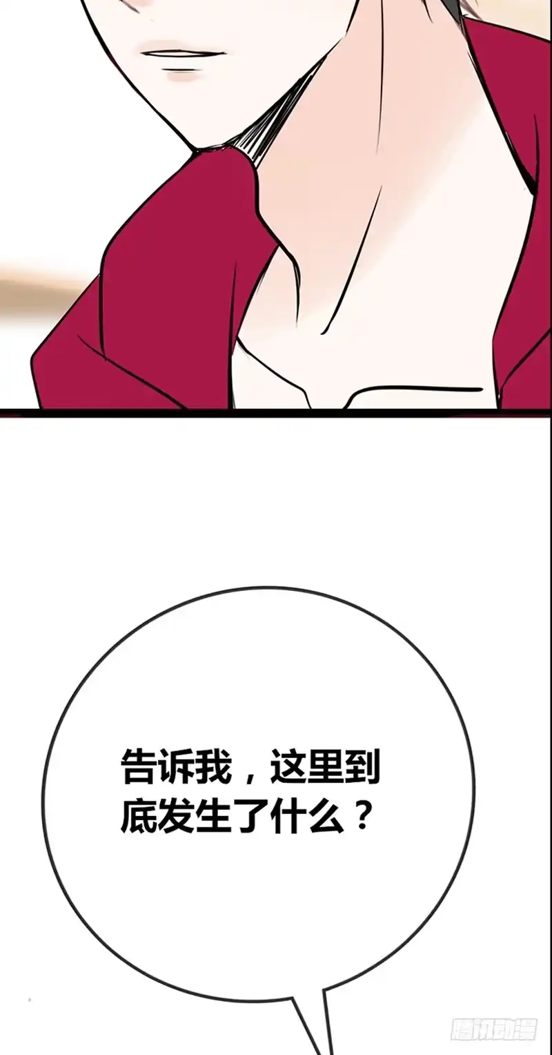 公主的女王命 为你，千千万万次。 第65页