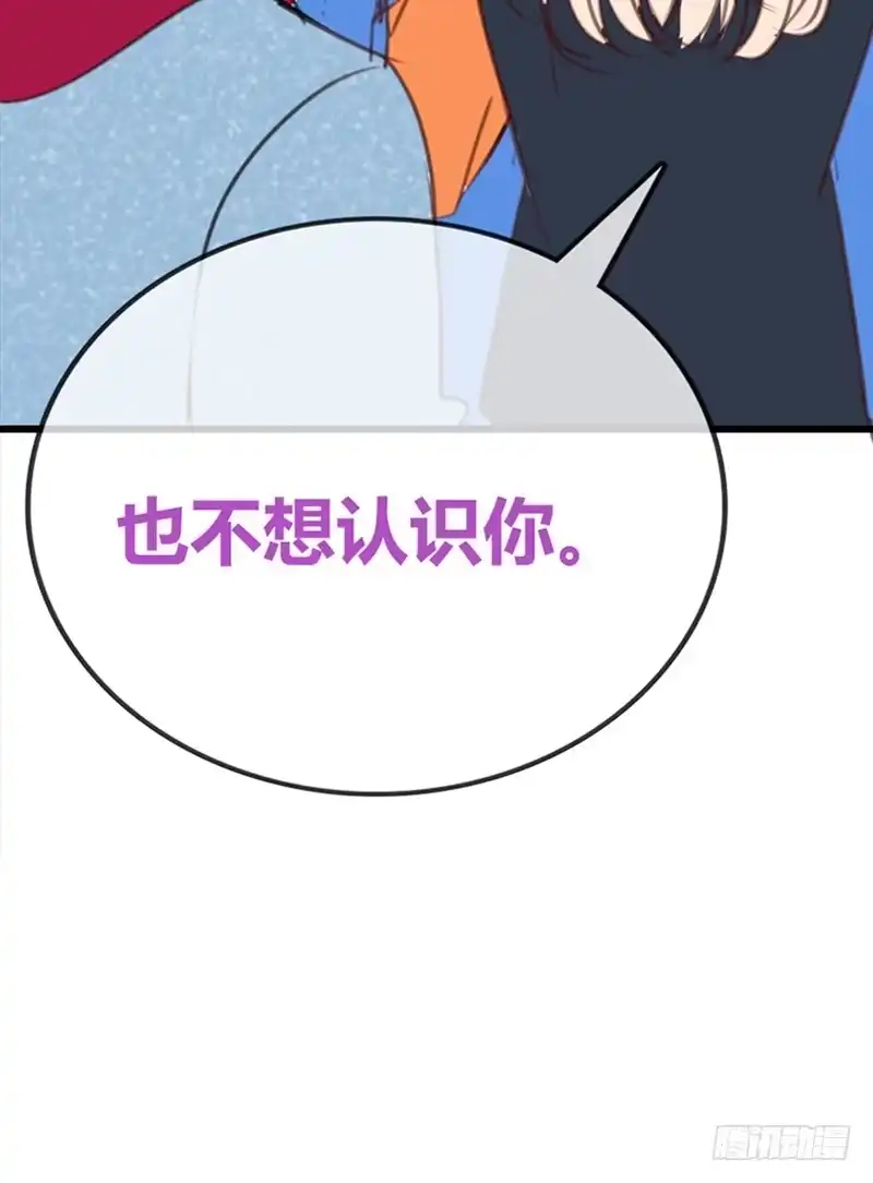 公主的女王命 为你，千千万万次。 第70页