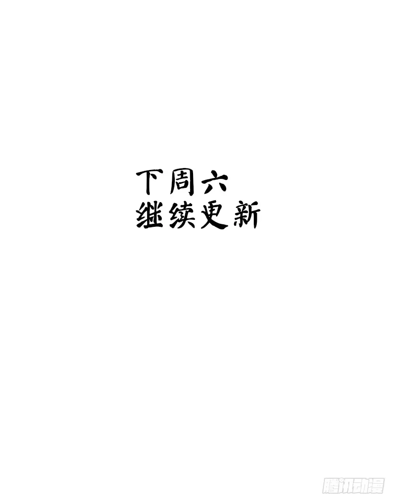 公主的女王命 为你，千千万万次。 第71页