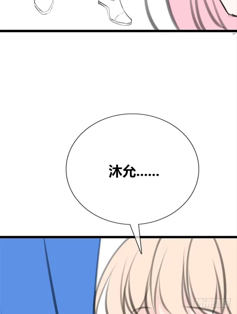 公主的女王命 知晓零豪的心意！？ 第13页