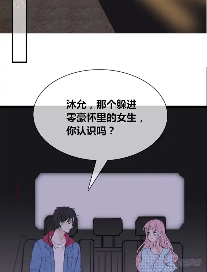 公主的女王命 知晓零豪的心意！？ 第17页