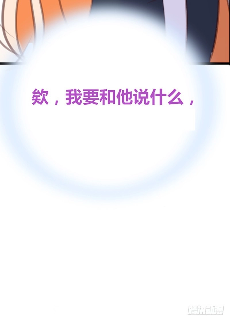公主的女王命 知晓零豪的心意！？ 第2页