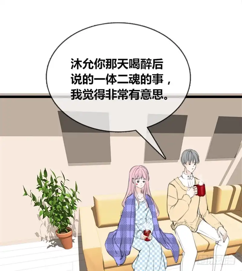 公主的女王命 知晓零豪的心意！？ 第28页