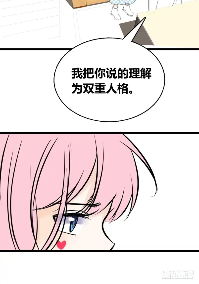 公主的女王命 知晓零豪的心意！？ 第29页