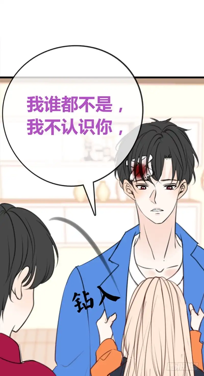 公主的女王命 知晓零豪的心意！？ 第3页
