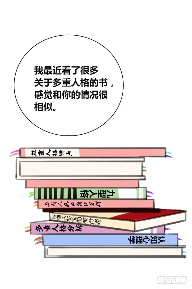 公主的女王命 知晓零豪的心意！？ 第30页