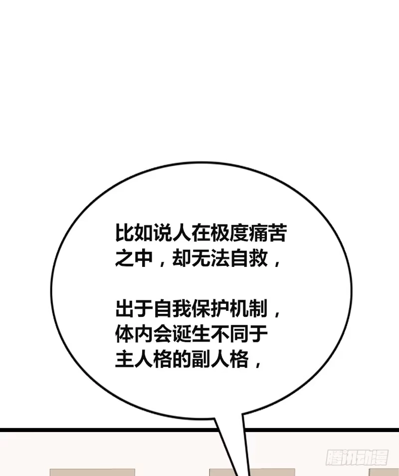 公主的女王命 知晓零豪的心意！？ 第31页
