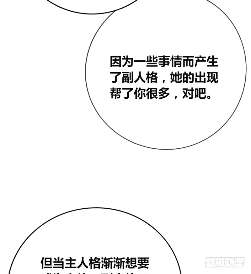 公主的女王命 知晓零豪的心意！？ 第37页